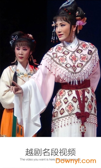 越剧名段视频