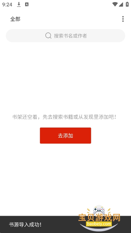 令狐小说app下载最新版本v4.0.7安卓版