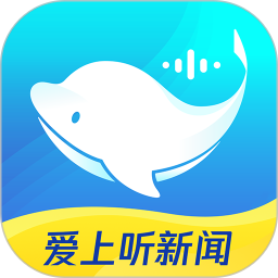 腾讯新闻畅听版ios版