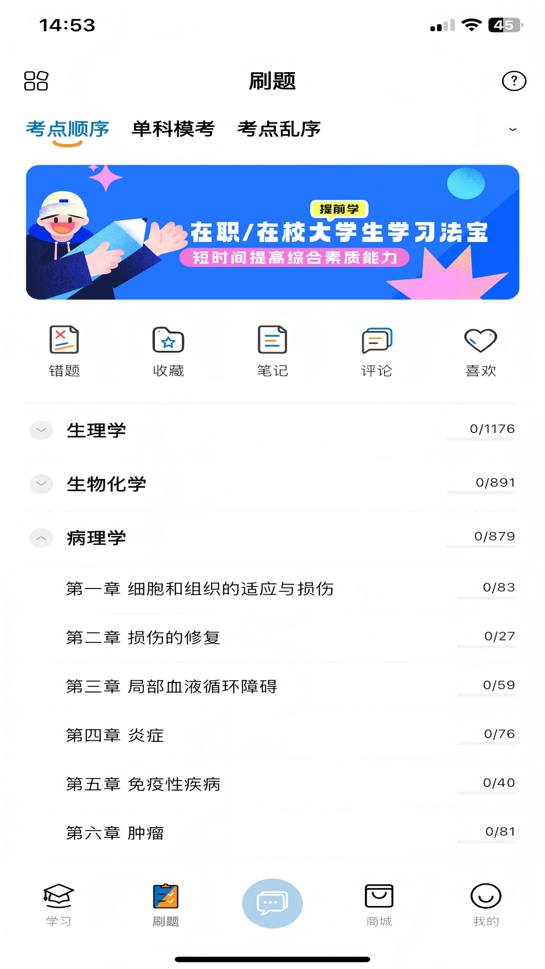 得到医考