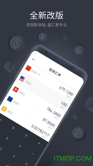 极简汇率换算(xCurrency)