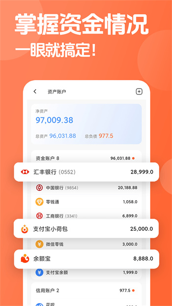 简单记账