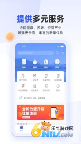 掌上新华