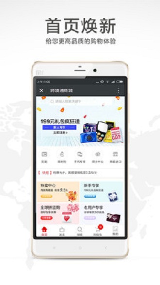 跨境通