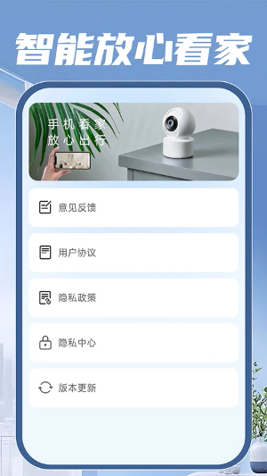 移动看家监控 移动看家监控