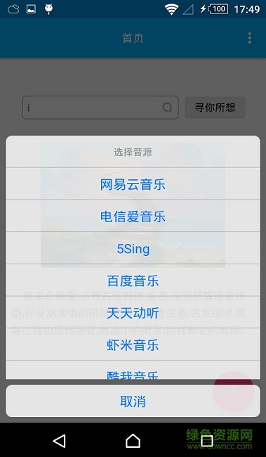 音乐助手 音乐助手