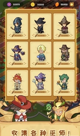 放置魔法学院游戏 放置魔法学院游戏