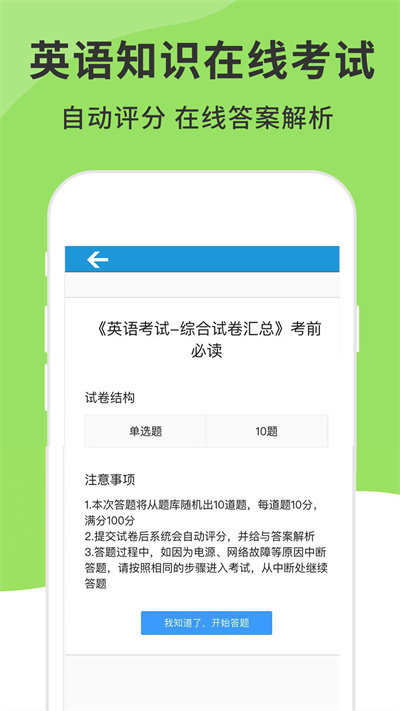 英语音标精编 英语音标精编