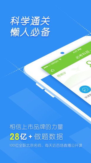 万题库软件