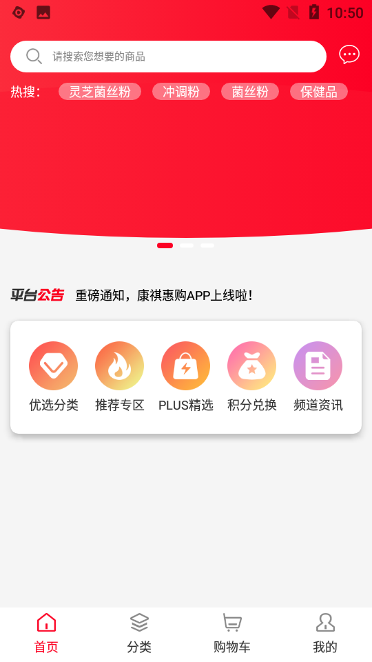 康祺惠购