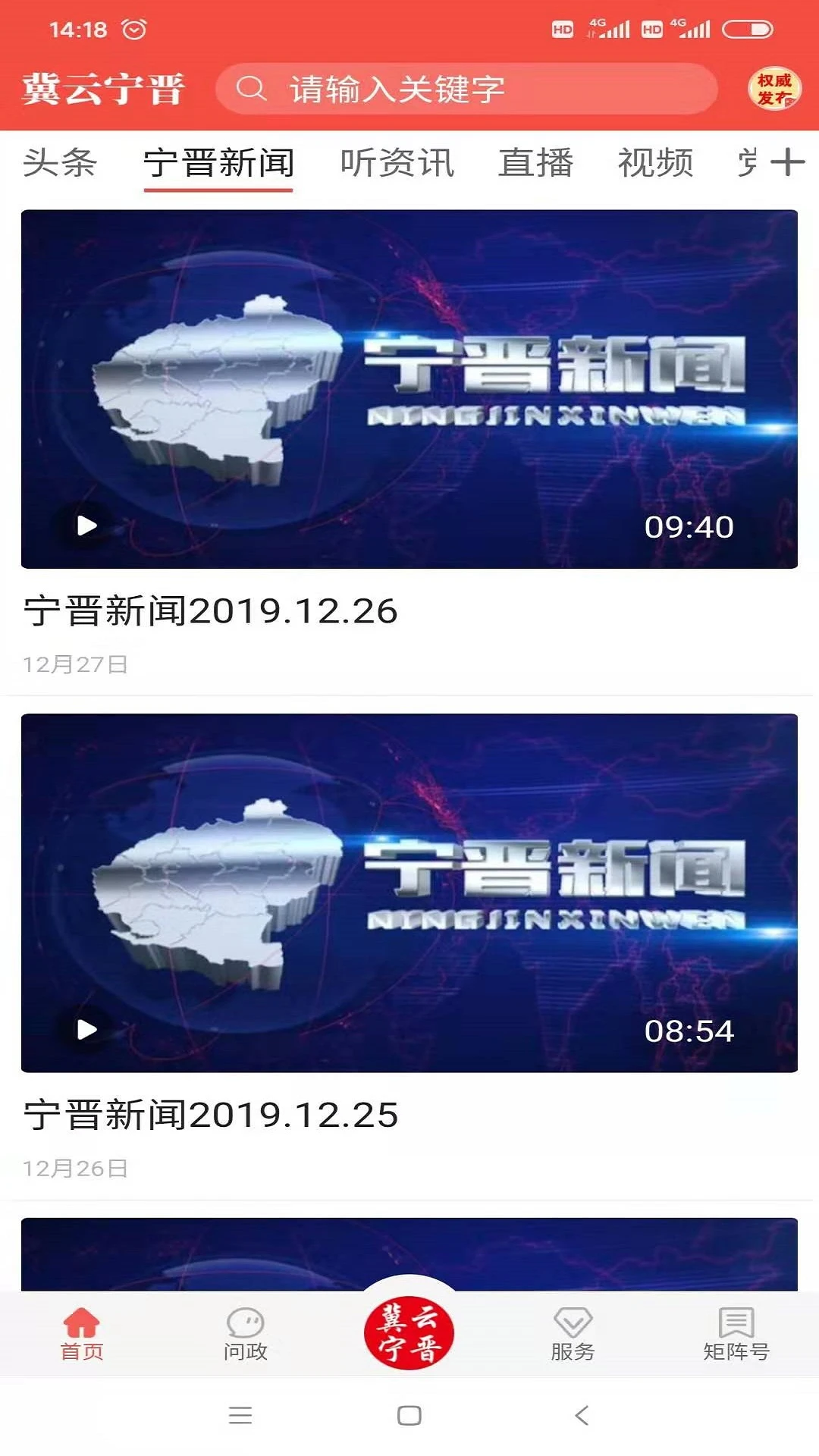 冀云宁晋 冀云宁晋
