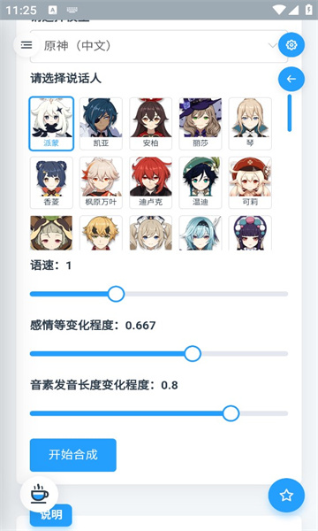 mikutools下载