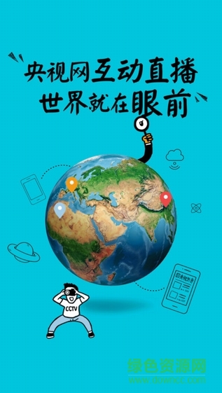 央视影音 央视影音