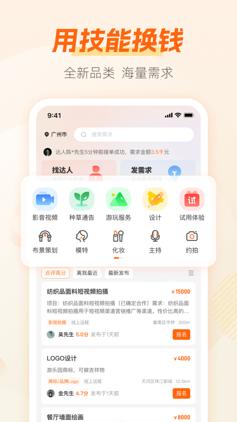 兼职猫-同城<a href='http://www.xp811.com/zt/zgzhj/' target='_blank'>找工作</a>求职<a href='http://www.xp811.com/zt/zcrjapphj/' target='_blank'>招聘</a>平台 兼职猫-同城找工作求职招聘平台