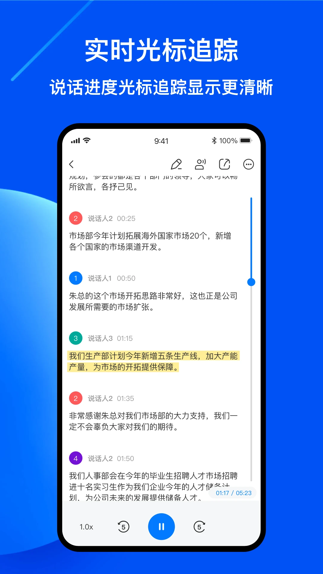 随声录音转文字 随声录音转文字