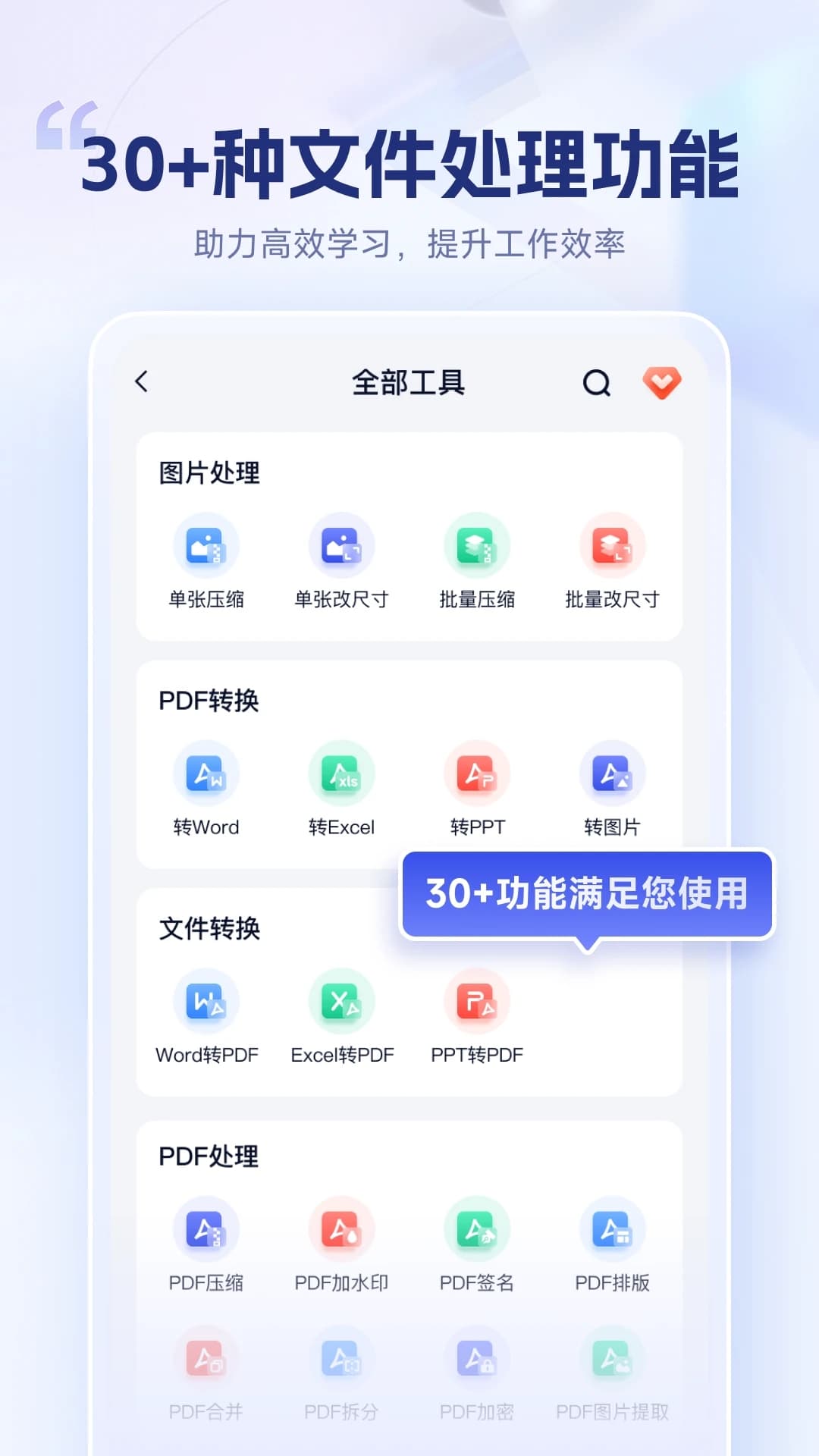 试卷擦除宝(擦除试卷手写痕迹) v1.8.1.1 安卓版