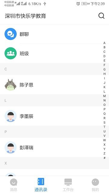 校管家 校管家