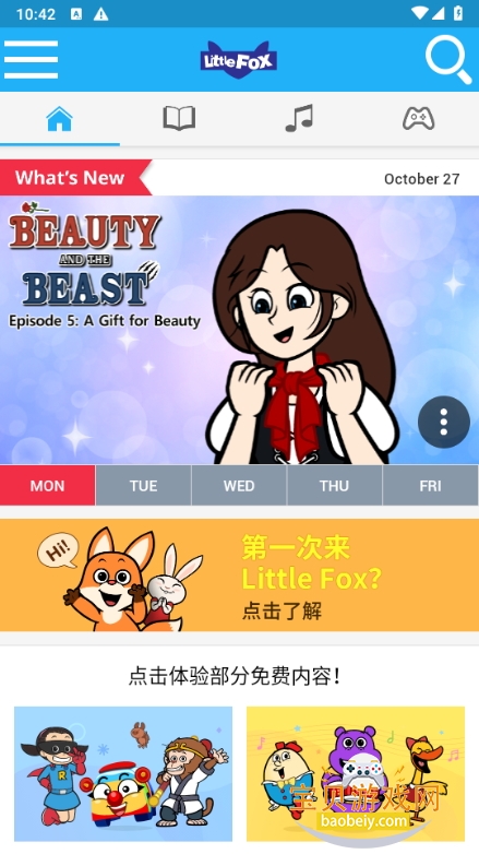 LittleFox英语软件最新手机版3.0.47 安卓版