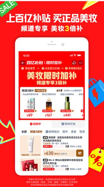 淘宝鸿蒙版 v10.52.30 安卓版