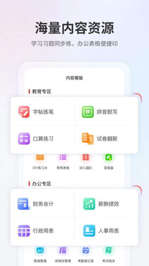 奔图打印(无线打印软件) v2.19.0 安卓手机版
