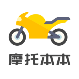 摩托车驾考