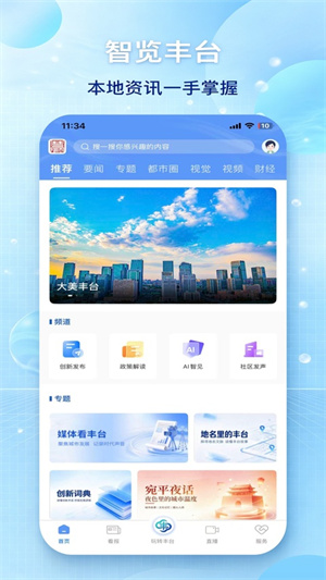 北京丰台 北京丰台