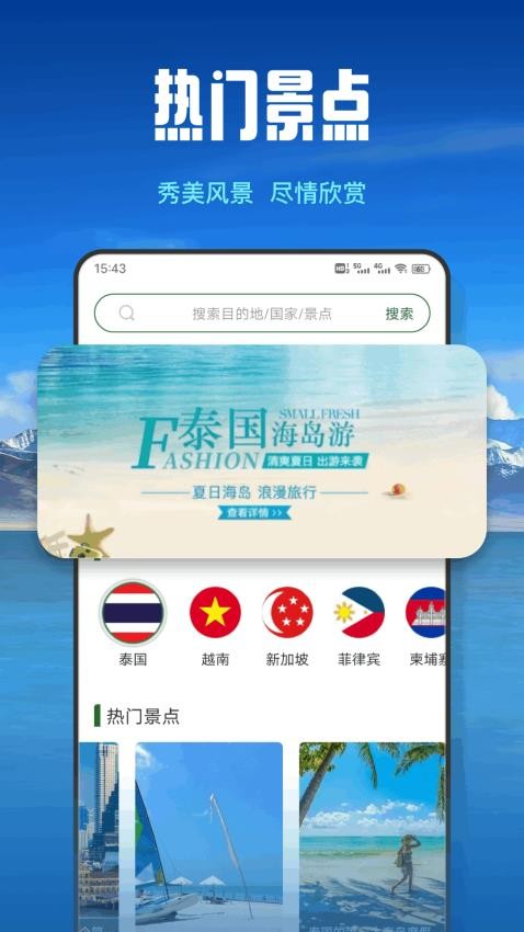 梦回江南