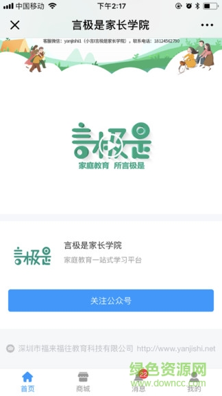 言极是 言极是