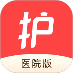护士加医院版