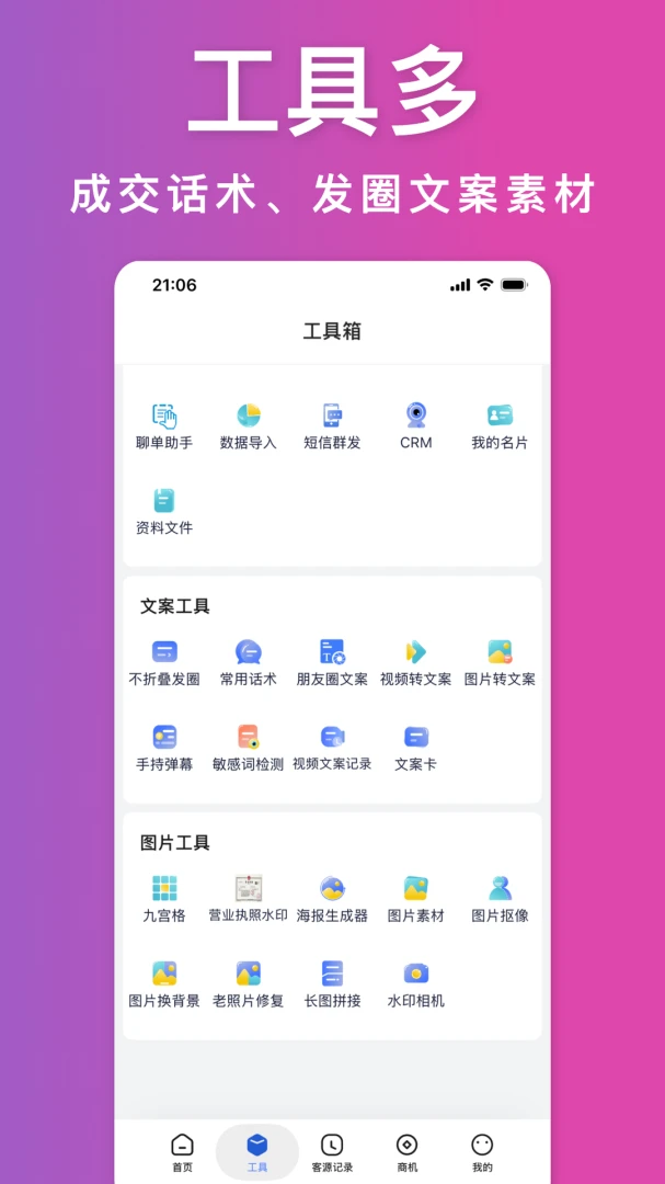 探客