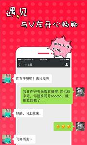 51VV聊天