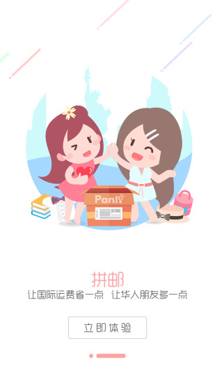 Panli代购
