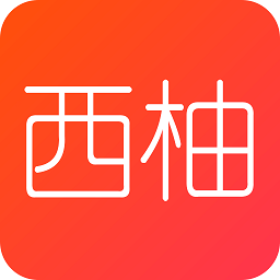 西柚
