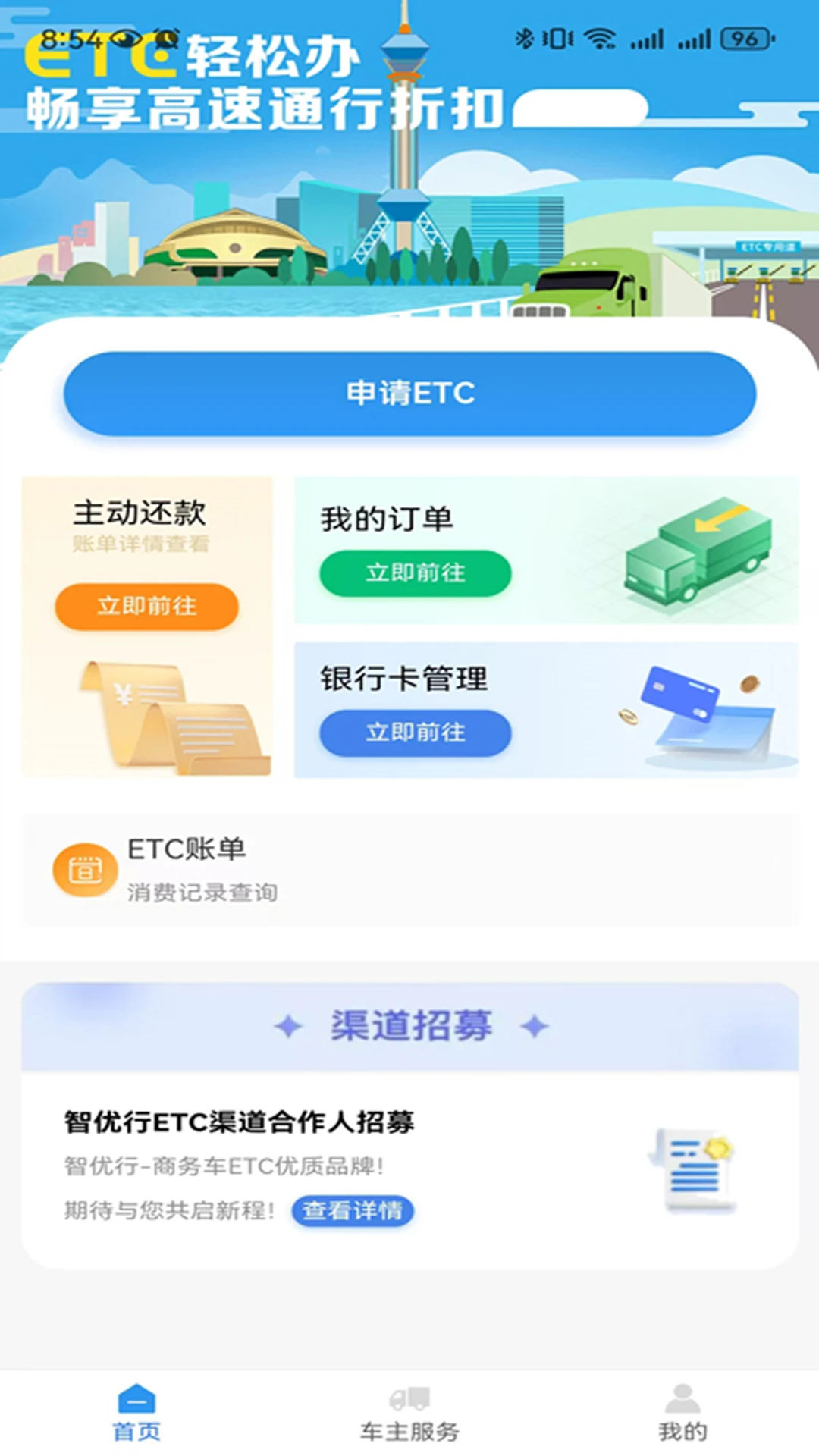 智优行 智优行