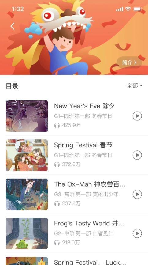 爱乐奇少儿英语(英语培训<a href='http://www.xp811.com/zt/shkxqyxdxxrj/' target='_blank'>学习软件</a>) v2.63.2 <a href='http://www.xp811.com/zt/shurufa/' target='_blank'>安卓</a>版 爱乐奇少儿英语(英语培训学习软件) v2.63.2 安卓版