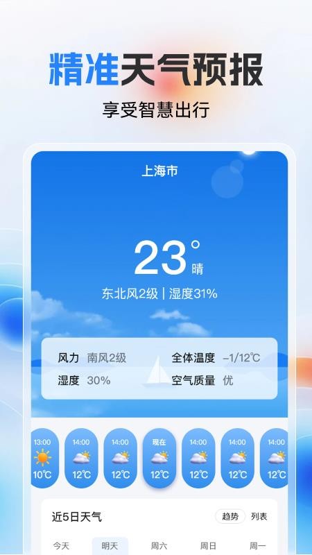 高铁火车票极速查