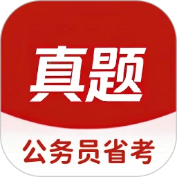 公务员省考
