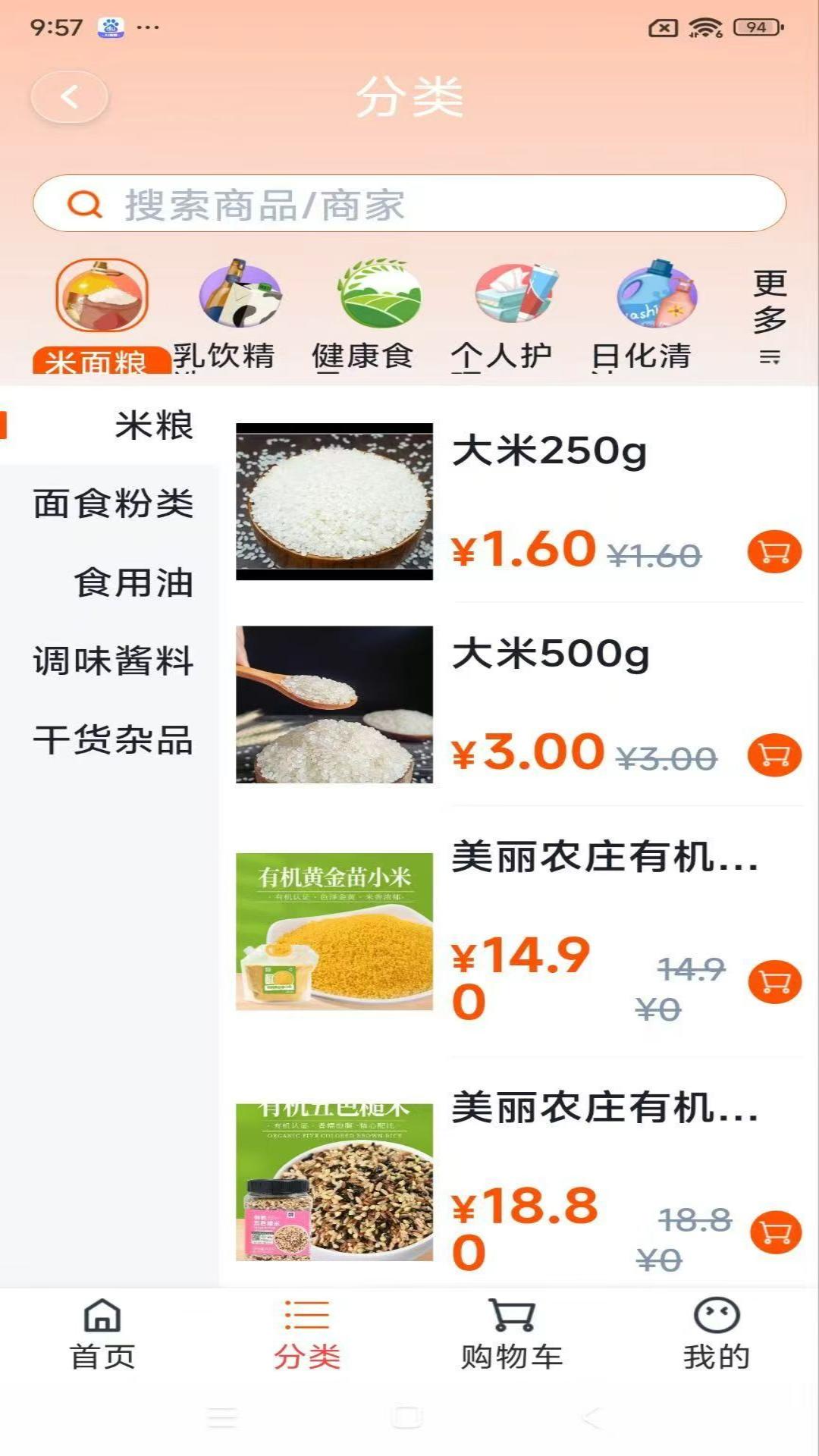 数流生活