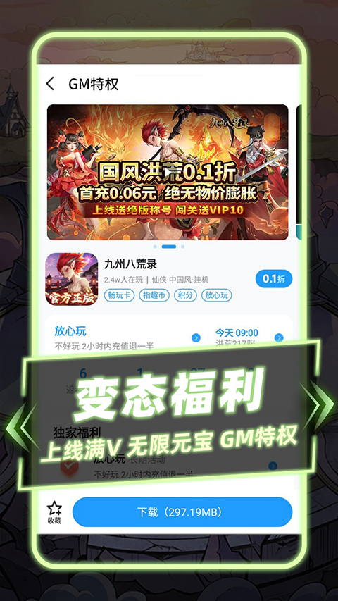 指趣游戏盒 指趣游戏盒