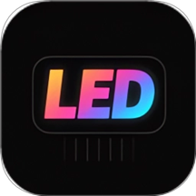 LED弹幕助手