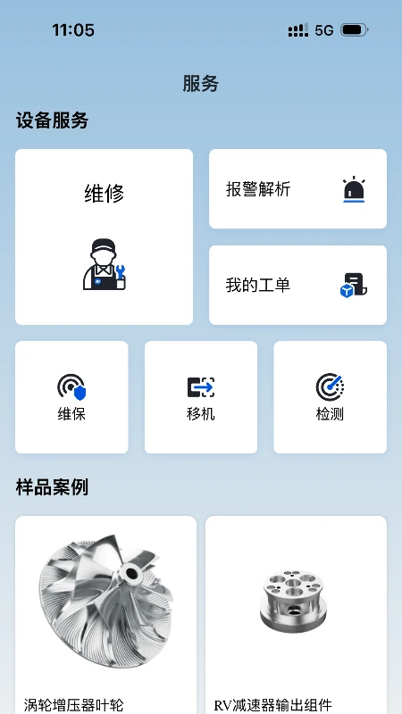 北京精雕