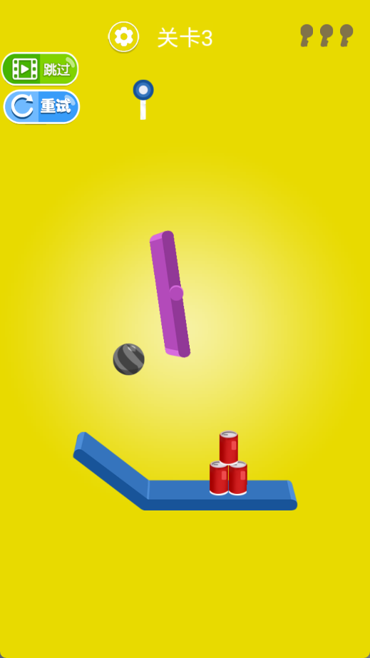 撞翻瓶子 撞翻瓶子