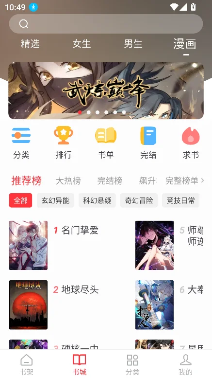 文楼 文楼