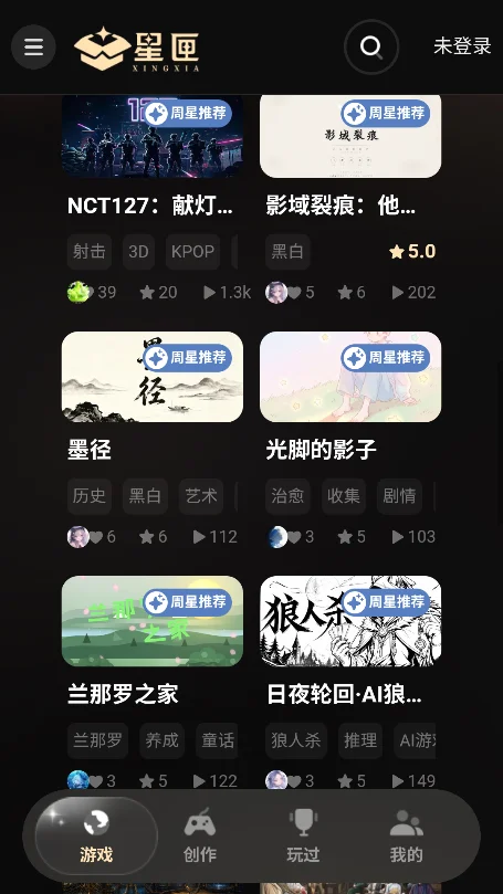 星匣