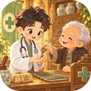 那年我接手了爷爷的医馆