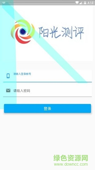 阳光测评