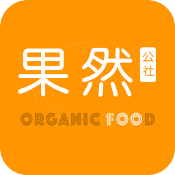 果然公社