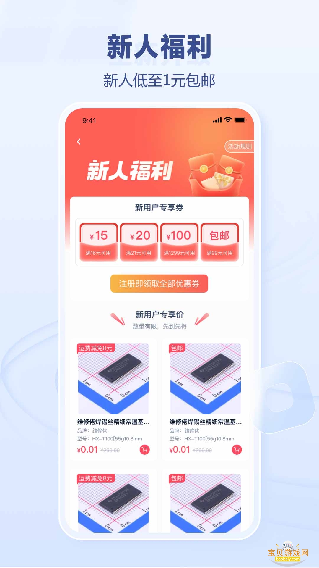 V创商城 V创商城