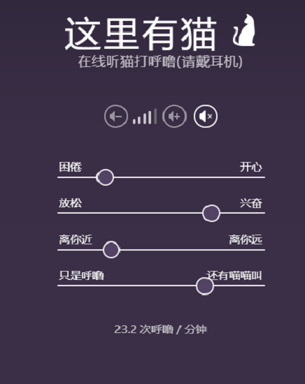 这里有猫
