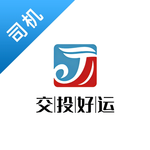 交投好运